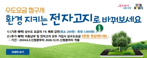 ������� û���� ȯ����Ű�� ���ڰ����� �ٲ㺸����. 1. (���� ����) ����� ����� 1% ��ȸ ����(�ּ� 200�� ~ �ִ� 1,000��) 2. (�߰� ����) �ڵ����� �� ���ڰ��� ��� ���Խ� ����� ��� 3õ�� ù����(1ȸ) - �Ⱓ : 2024.6.3 ��û������ 2026.12.31. ��û�б��� ���� �ڼ�������