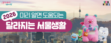 2026 �޶����� ���� ��Ȱ