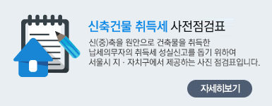 ����ǹ� ��漼 ��������ǥ ��(��)���� �������� ���๰�� ����� �����ǹ����� ��漼 ���ǽŰ��� ���� ���Ͽ� ������ ������ġ������ �����ϴ� ���� ����ǥ�Դϴ�. �ڼ�������