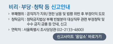 񸮡δ硤ûŹ  Űȳ > :ڰ /        > ûŹ:ûŹ  ߺо   ûŹ    ǰ  ȳ,Ű > ó:Ư  (02-2133-4800) ,δ,ûŹ  ŰƮ '' ٷΰ