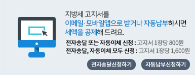 ���ڼ۴޼��� �ȳ�:���漼 �������� �̸��ϡ�����Ͼ����� �ްų� �ڵ������Ͻø鼼���� ������ �����. ,���ڼ۴� �Ǵ� �ڵ����� ��û : ������ 1��� 800��, ���ڼ۴�, �ڵ����� ��� ��û :������ 1��� 1,600�� �ڼ�������