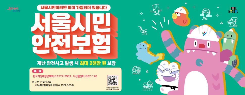 ����ù��̶�� �̹� ���ԵǾ� �ֽ��ϴ�. * ����ù� �������� * �糭 ������� �߻� �� �ִ� 2õ���� ����. ���� �ѱ�������������ȸ 1577-5939, �ٻ��ݼ��� 02-120. �� '23~'24�� ����� KB���غ��迡 û�� ����(1522-3556)