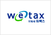 Wetax